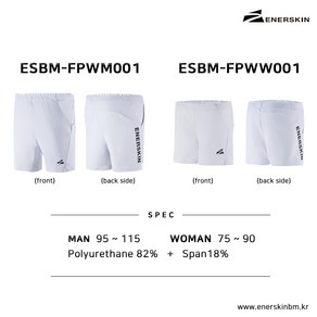 에너스킨 [ENERSKIN] 반바지 블랙컬러 화이트컬러 배드민턴 탁구 테니스 스쿼시