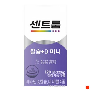 [정품]센트룸 칼슘+D 미니 비타민D 칼슘 미네랄 추천 2개월, 1개, 120정