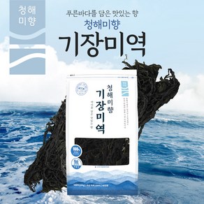 청해미향 기장미역 100g 국내산 천연재료 무첨가 숙성미역, 1개