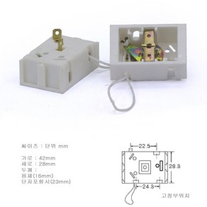 국산 풀스위치 2단 ::: [10EA 1봉지] ON-OFF 220V 3A 스위치 줄달린스위치 부품