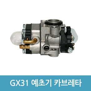 예초기 혼다 GX31 카브레타 기화기 카브레터 호환, 1개