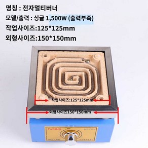 전기 실험실 곤로 과학실 코일 핫플레이트 캔들 버너 스토브, 단련 1500W (로뚜껑 미포함)