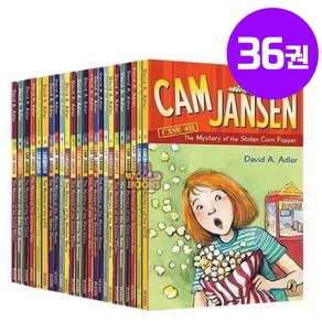 [동네서점] 국내 당일발송 캠 잰슨 세트 Cam Jansen 캠 젠슨 영어원서 음원제공, 캠 젠슨 세트