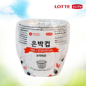 이라이프 은박컵 10매 l 케익틀 빵틀 재빵 재료 베이킹, 1개