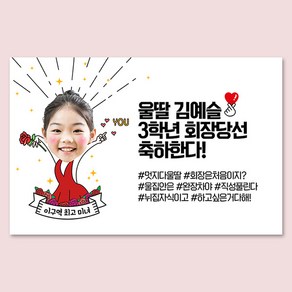 애니데이파티 [대두 포토 생일 노래자랑 환갑 졸업 전역 현수막] 최고미녀 (포토형)