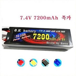 (당일발송)RC카 배터리 리포 7200mAh 7.4V 2S 75-150C