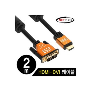 강원전자 강원전자 NETmate NM-HD02GZ HDMI to DVI Gold Metal 케이블 2m, 상세페이지 참조