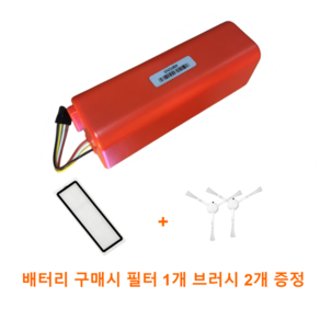 샤오미 로봇청소기 1세대 2세대 호환 교체용배터리 5200mAh