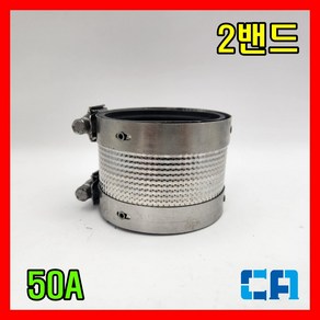 노허브커플링 50A (2밴드) PVC반도 주철반도 파이프 보수연결, 1개