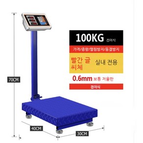 [LongFatoys]계량저울 저울 대형 100kg체중 전자체중기 상업용 야채판매 가정용