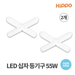 히포 LED 십자등 등기구 55W DAB055B, 주광색, 2개