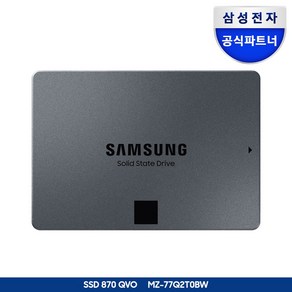 삼성전자 870 QVO SSD