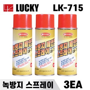 럭키 녹방지 페인트 스프레이 420ml 3개 프라이머 방청도료 적갈색 LK-715 사비스프레이