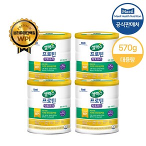 셀렉스 프로틴 락토프리 570g 4캔 분리유청단백질 락토프리단백질, 4개