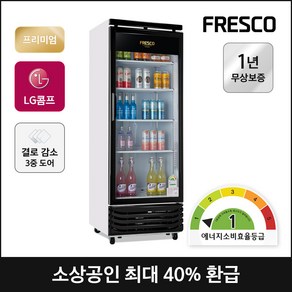프레스코 1등급 음료수냉장고 업소용 냉장 쇼케이스 전면블랙 FRE-465RFB 설치배송, 지역별 무료/착불배송