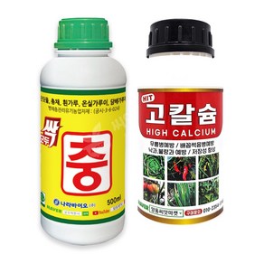 모두싹충 500ml 참외 흰가루병 고추 진딧물 총채벌레 오이 유기농업자재_+ 고칼슘500ml