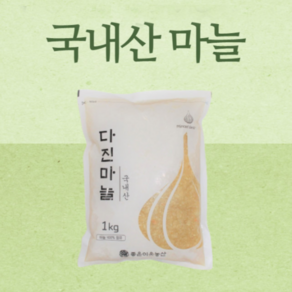 1+1 국내산 다진마늘 1kG 간마늘 당일제조 꼭지제거, 2개