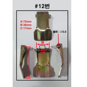 후크안전핀 안전고리 안전레치 이탈방지 해지장치 스프링 크레인 호이스트, 1개, #12번
