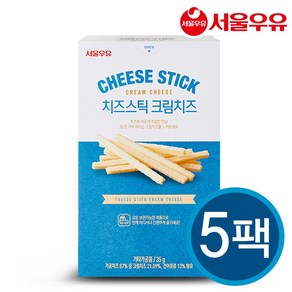 서울우유 치즈스틱 크림치즈 35g X 5팩 / 간식