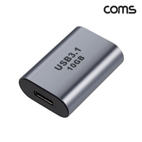 Coms Type-C(F) to USB(F) OTG 메탈 젠더/JA110/C타입 Gen2 10Gbps 속도/충전및 데이터 전송/CF-AF 타입, 색상