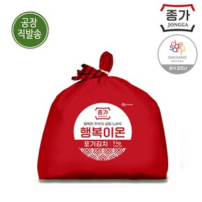 종가 포기김치5kg (행복이온)/ 공장직발송/ 신선배송/ ~08시주문 당일발송~