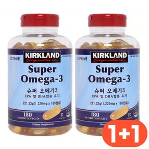 [정품] [1+1] 커클랜드 슈퍼 오메가3 1 229mg 180캡슐 X 2PACK, 2개