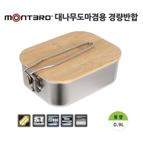 캠핑 스텐 사각 반합 백패킹 냄비 옛날 도시락 통 휴대용 도마 세트