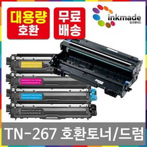 브라더 TN-267 재생 토너 드럼 DR-263 HL-L3210CW DCP-L3551CDW MFC-L3750CDW, 3. 빨강재생토너, 1개