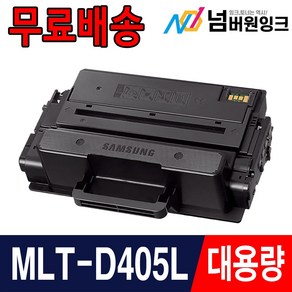 삼성 MLT-D405L 대용량 MLT-D403S SL-M3220ND SL-M3520DW SL-M3560FW SL-M3830ND M3330ND M3390FD 재생토너