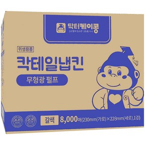 닥터케이콩 칵테일냅킨 갈색 8000매, 1개