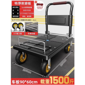 택배카트 구루마 밀차 끌차 카트 저소음, [01] 90x60cm적제 1500kg, 1개