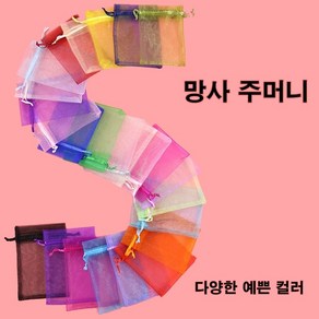 아이러브 포장용 파우치 선물 포장 다용도 복 망사 주머니 10개입, 10매, 라벤더