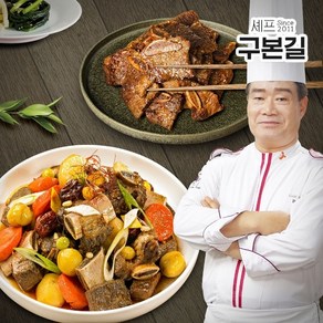 구본길 대가의 양념 LA갈비 400g x 5팩+양념 갈비찜 2팩