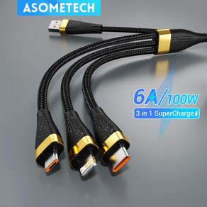 ASOMETECH 3 in 1 USB 충전 케이블 화웨이 아너 휴대용 USB C타입 충전 케이블 아이폰 14 삼성용 6A 100W, 한개옵션1