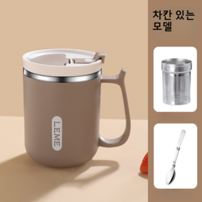 LONGGU 머그컵 텀블러 스텐내병 500mL 빨대와 뚜껑있는 보온 보냉 사무실용 물컵, 차칸 모델-브라운, 1개