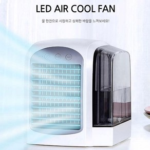 WT-F10 AIR COOL FAN LED 탁상용 냉풍기, WT-F10 LED탁상냉풍기_블루