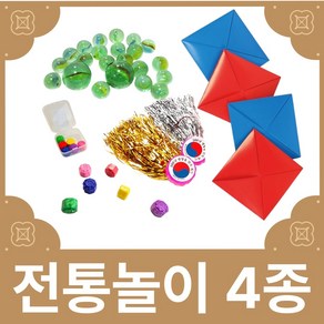 하우스토피아 전통 민속놀이 4종 딱지 공기 제기 구슬 2인 세트, 1개