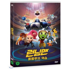 [DVD] 런닝맨 : 풀룰루의 역습 (1Disc) : 아웃박스 없음