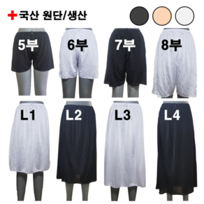 하이츠 클럽 인견 롱 속치마