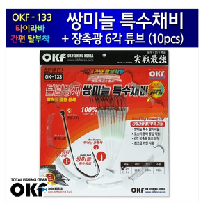 파란 OK-133 OK피싱 대갈치 털림방지 쌍미늘 특수채비 수제제작, 1개