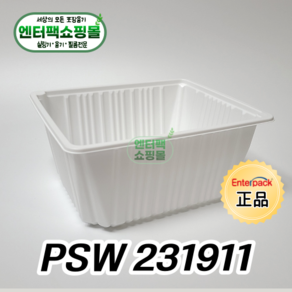 엔터팩 실링용기 PSW 231911 정품 화이트, 1개, 360ea