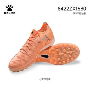 KELME 켈미축구화 Maste 1.5 시리즈 MG 송아지 가죽 스니커즈