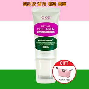 CKD 종근당 괄사 세럼 40ml 레티노 콜라겐 저분자 300 괄사 리프팅 세럼 한혜진 본품+파우치증정, 1개, 40g