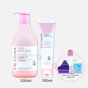 닥터그루트 아쿠아 딥클린 샴푸 지성두피용 330ml + 100ml 두피 영양 토닉 10ml + 두피빗 증정