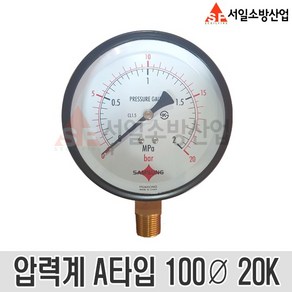 (서일소방) 삼성계기 일반 압력계 A타입 소방펌프 압력게이지 100A 20k, 1개