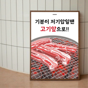 P38 삼겹살 고기 문구 포스터 일러스트 액자 디자인 음식 그림 한돈 한식 돼지구이 식당, A3(중) 297x420mm