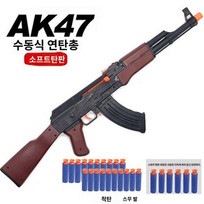 장난감총 서바이벌총 탄피 소프트 M4A1 너프건 AK47