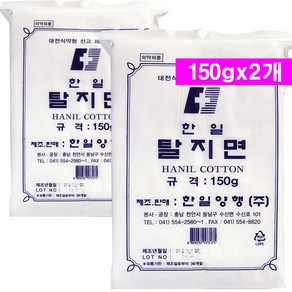 한일 탈지면 150g/순면 소독솜 알콜솜 아기물티슈, 2개