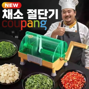 절단의 달인 업소용 편리한 탕파절단기 식당 채소 절단기 야채 탕파기 컷팅, 1개, 연두색