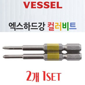 [베셀] 일제 엑스하드강 컬러 이단비트 GS16065 1X65 2pcs 2개 단면 육각 별 토션 드라이버 고사이 비트 세트, GS142065 +2x65(1pcs), 엑스하드강 컬러비트, 1개